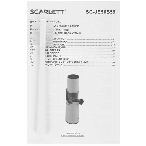 Купить Соковыжималка электрическая Scarlett SC-JE50S59 белый  5338735. Характеристики, отзывы и цены в Донецке