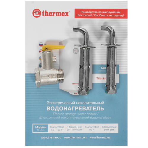 Купить Водонагреватель электрический Thermex Champion TitaniumHeat 50 V  8172019. Характеристики, отзывы и цены в Донецке