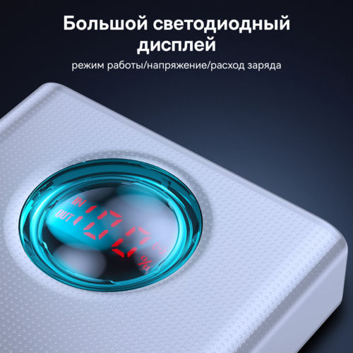 Купить Портативный аккумулятор Baseus Amblight Quick Charge 65W белый  5011590. Характеристики, отзывы и цены в Донецке