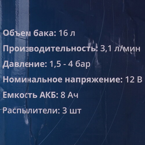 Купить Опрыскиватель аккумуляторный Turbosky 16л АО-16  9157354. Характеристики, отзывы и цены в Донецке
