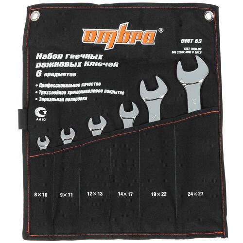 Купить Набор ключей Ombra OMT6S  1037907. Характеристики, отзывы и цены в Донецке
