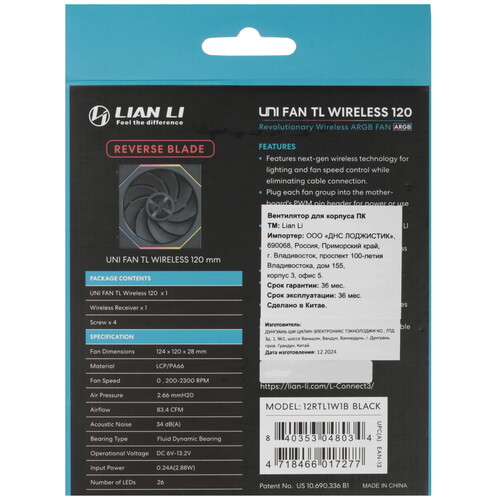 Купить Реверсный вентилятор LIAN LI UNI FAN TL WIRELESS 120-1 REVERS  5610961. Характеристики, отзывы и цены в Донецке