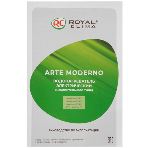 Купить Водонагреватель Royal Clima ARTE MODERNO RWH-AM50-FE  9278644. Характеристики, отзывы и цены в Донецке