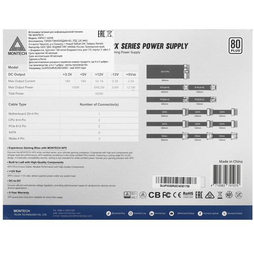 Купить Блок питания MONTECH APX 650W  5458904. Характеристики, отзывы и цены в Донецке