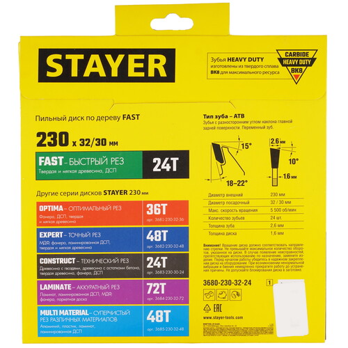 Купить Диск пильный STAYER 3680-230-32-24_z01  9107772. Характеристики, отзывы и цены в Донецке