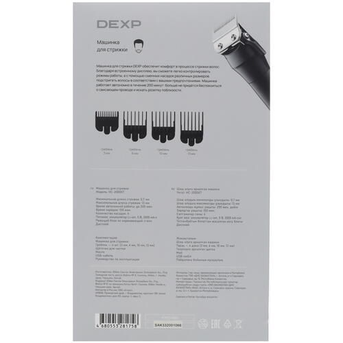 Купить Машинка для стрижки DEXP HC-2000XT черный  9015782. Характеристики, отзывы и цены в Донецке