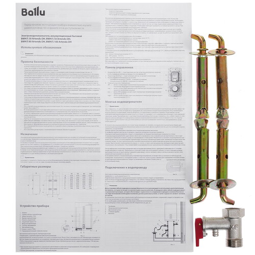 Купить Водонагреватель электрический Ballu BWH/S 80 Artendo DH  9089722. Характеристики, отзывы и цены в Донецке