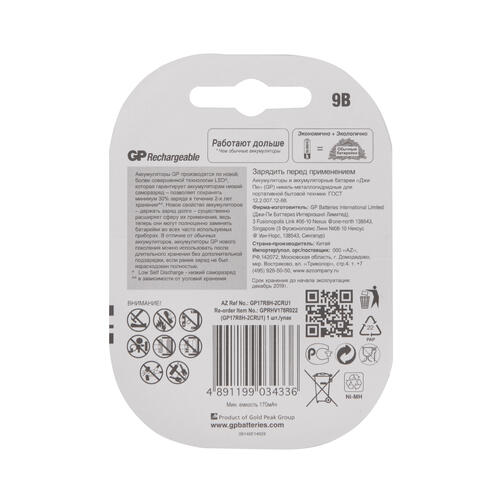 Купить Аккумулятор GP 17R8H-2CRU1 170 мА*ч  0195732. Характеристики, отзывы и цены в Донецке