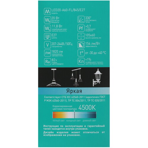 Купить Лампа светодиодная Camelion LED20-A60-FL/845/E27  5418350. Характеристики, отзывы и цены в Донецке