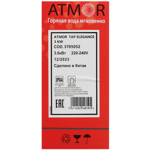 Купить Водонагреватель электрический Atmor TAP ELEGANCE 3 KW  9087298. Характеристики, отзывы и цены в Донецке