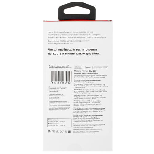 Купить Накладка  Aceline Liquid Silicone Magnet для Apple iPhone 13 Pro черный  5404352. Характеристики, отзывы и цены в Донецке