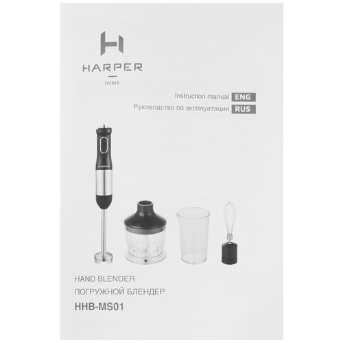 Купить Блендер погружной HARPER HHB-MS01 белый  5331587. Характеристики, отзывы и цены в Донецке