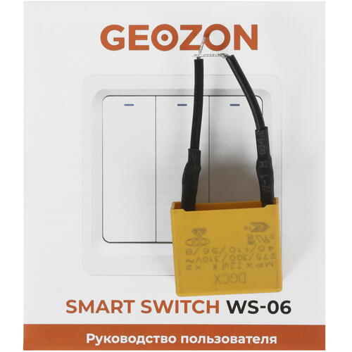 Купить Выключатель Geozon GSH-SСW06  5331650. Характеристики, отзывы и цены в Донецке
