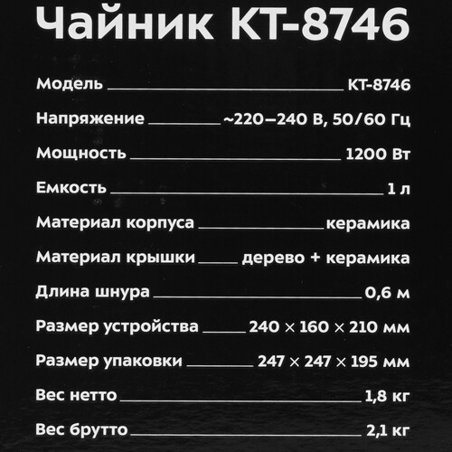 Купить Электрочайник Kitfort KT-8746 зеленый  9290313. Характеристики, отзывы и цены в Донецке
