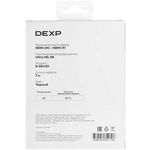 Купить Кабель однонаправленный DEXP HDMI - HDMI, 3 м  9125806. Характеристики, отзывы и цены в Донецке