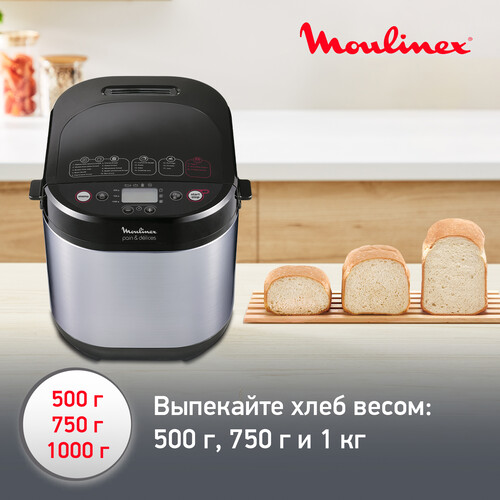 Купить Хлебопечь Moulinex Pain&amp  5472639. Характеристики, отзывы и цены в Донецке