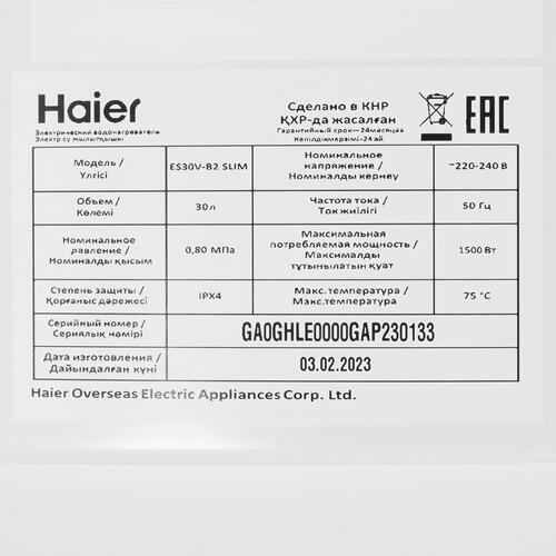 Купить Водонагреватель электрический Haier ES30V-B2 SLIM  9003921. Характеристики, отзывы и цены в Донецке