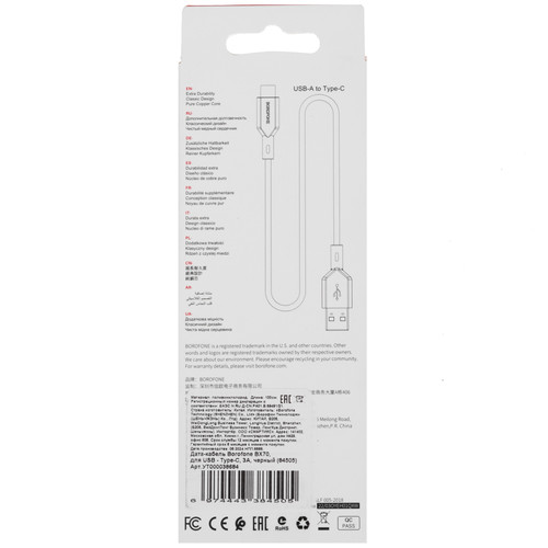 Купить Кабель Borofone USB Type-C - USB Type-A черный  5475017. Характеристики, отзывы и цены в Донецке