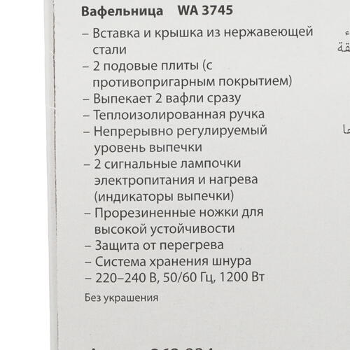 Купить Вафельница Clatronic WA 3745 серебристый  8195355. Характеристики, отзывы и цены в Донецке