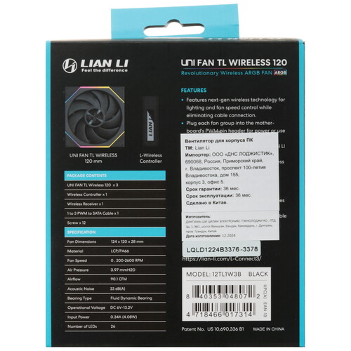 Купить Комплект вентиляторов LIAN LI UNI FAN TL WIRELESS 120-3  5610950. Характеристики, отзывы и цены в Донецке