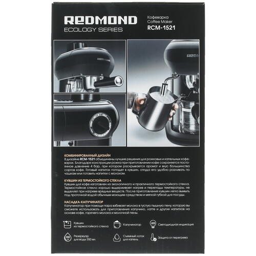 Купить Кофеварка рожковая Redmond RCM-1521 черный  4791073. Характеристики, отзывы и цены в Донецке