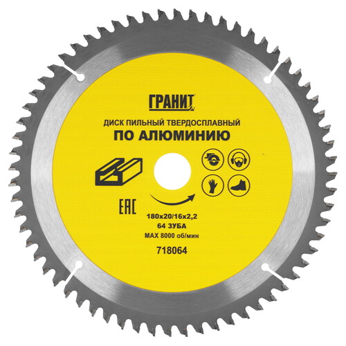 Купить Диск пильный ГРАНИТ 718064  9209989. Характеристики, отзывы и цены в Донецке