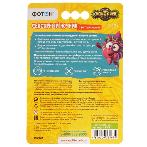 Купить Ночник Фотон Смешарики UNS-35 синий  9179798. Характеристики, отзывы и цены в Донецке