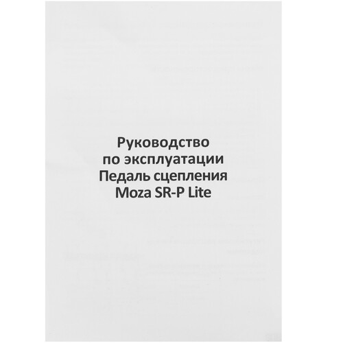 Купить Педальный блок Moza SR-P Lite  5422367. Характеристики, отзывы и цены в Донецке