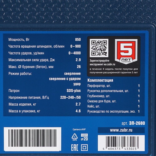 Купить Перфоратор ЗУБР ЗП-2680  5489804. Характеристики, отзывы и цены в Донецке