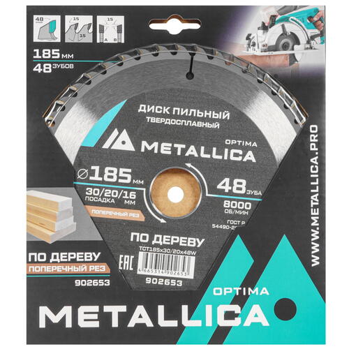 Купить Диск пильный Metallica 902653  9120649. Характеристики, отзывы и цены в Донецке