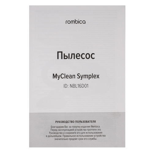 Купить Пылесос  Rombica MyClean Symplex красный  9136142. Характеристики, отзывы и цены в Донецке