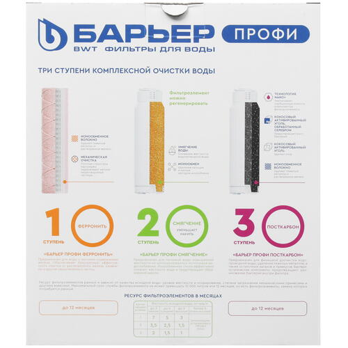 Купить Комплект картриджей Барьер Профи Complex  6610420. Характеристики, отзывы и цены в Донецке