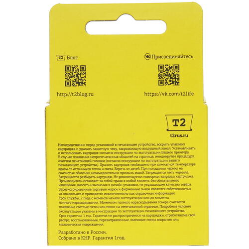 Купить Картридж T2 №650 многоцветный  9981586. Характеристики, отзывы и цены в Донецке