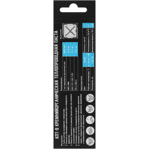 Купить Термопаста STEEL КПТ-8 [КПТ-8_8]  5075630. Характеристики, отзывы и цены в Донецке