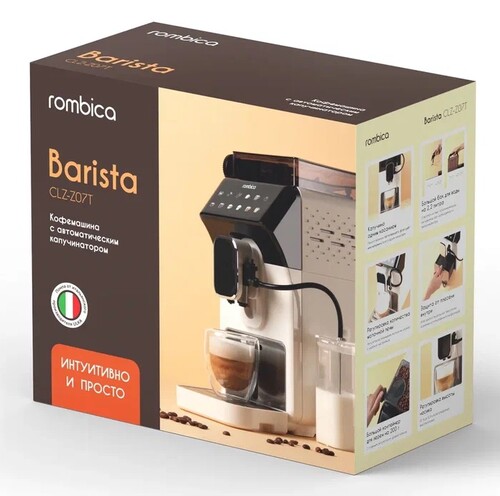 Купить Кофемашина автоматическая Rombica Barista CLZ-Z07T белый  5610989. Характеристики, отзывы и цены в Донецке