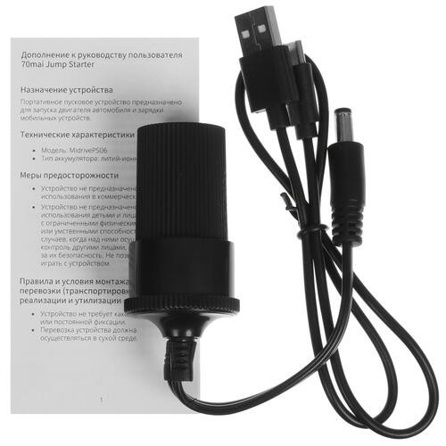 Купить Пусковое устройство 70mai Jump Starter Max  5337770. Характеристики, отзывы и цены в Донецке