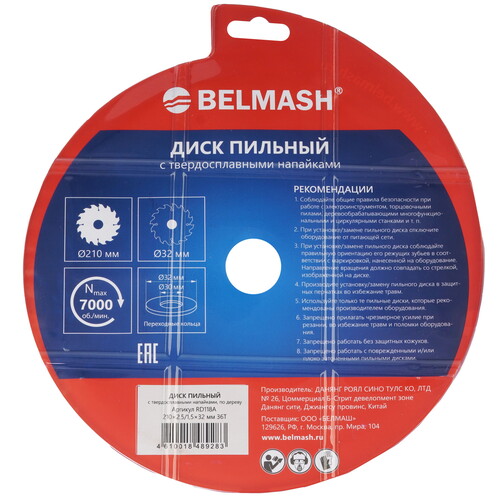Купить Диск пильный BELMASH RD118A  9153302. Характеристики, отзывы и цены в Донецке