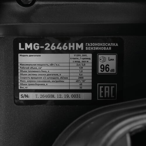 Купить Газонокосилка бензиновая Carver LMG-2646HM  1183086. Характеристики, отзывы и цены в Донецке