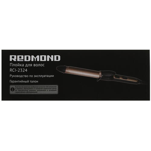 Купить Щипцы для завивки волос Redmond RCI-2324  5435372. Характеристики, отзывы и цены в Донецке