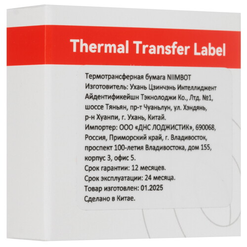 Купить Этикетки NIIMBOT EW12.5*74+35-60 WHITE  5488803. Характеристики, отзывы и цены в Донецке