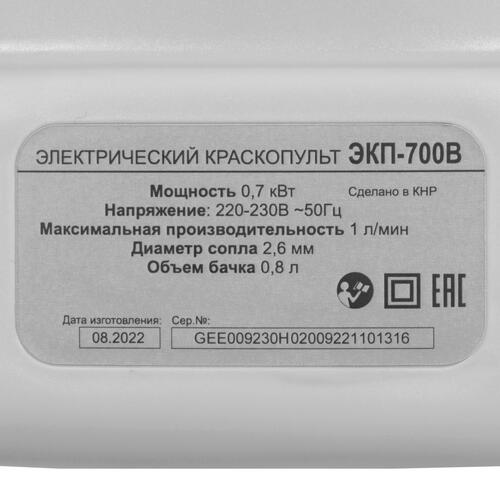 Купить Краскопульт Ресанта ЭКП-700В  9915392. Характеристики, отзывы и цены в Донецке