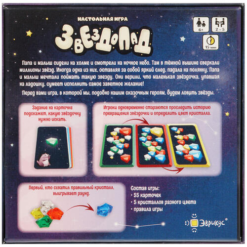 Купить Игра настольная "Звездопад"  4810725. Характеристики, отзывы и цены в Донецке