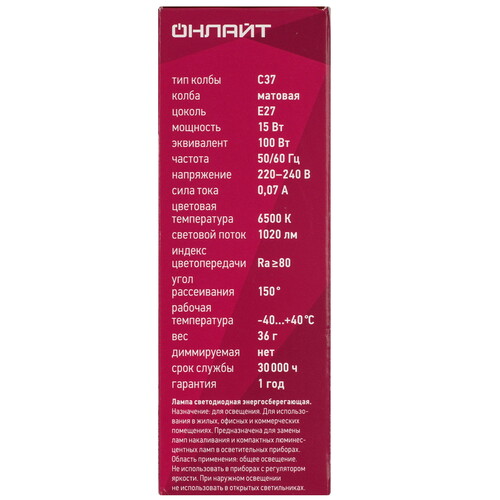 Купить Лампа светодиодная ОНЛАЙТ 90 457  9103013. Характеристики, отзывы и цены в Донецке