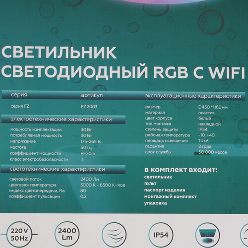 Купить Светильник потолочный Ambrella Light FZ2003 WH белый/белый  5620846. Характеристики, отзывы и цены в Донецке
