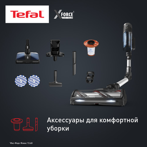 Купить Вертикальный пылесос  Tefal X-Force Flex 13.60 TY9AC1WO  синий  5493891. Характеристики, отзывы и цены в Донецке