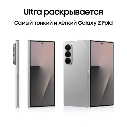 Купить 8" Смартфон Samsung Galaxy Z Fold7 512 ГБ серый  5632750. Характеристики, отзывы и цены в Донецке