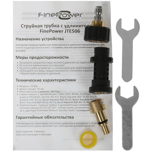 Купить Струйная трубка FinePower JTE506  4889395. Характеристики, отзывы и цены в Донецке