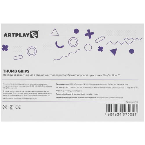 Купить Накладки Artplays Thumb Grips синий  5442792. Характеристики, отзывы и цены в Донецке