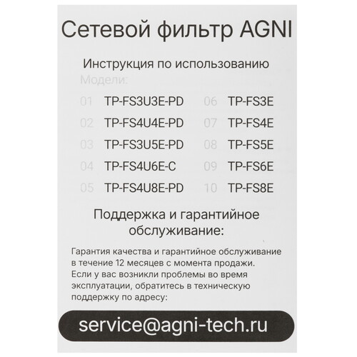 Купить Сетевой фильтр AGNI TP-FS3U3E-PD черный  9289359. Характеристики, отзывы и цены в Донецке