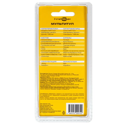 Купить Мультитул FinePower MFT101  4884902. Характеристики, отзывы и цены в Донецке